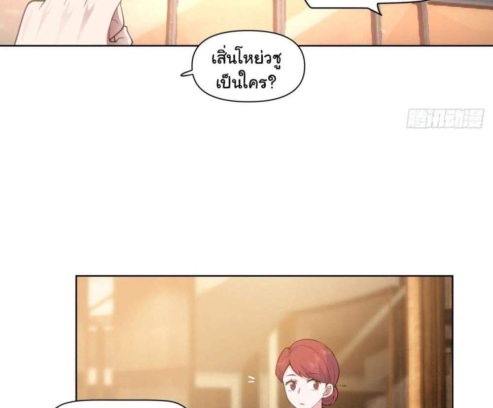 I Really Don’t Want to be Reborn แปลไทย