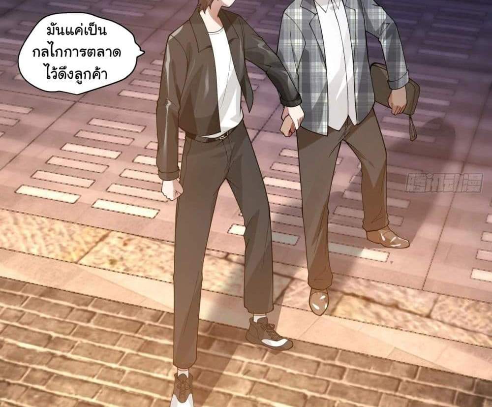 I Really Don’t Want to be Reborn แปลไทย