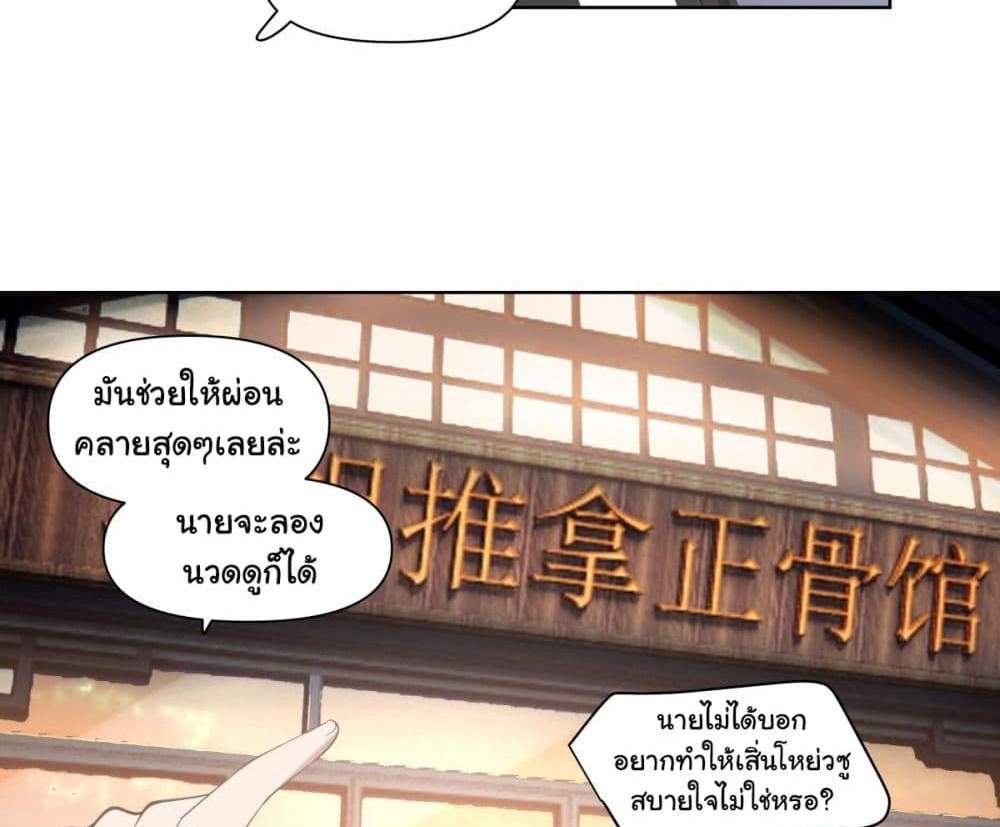 I Really Don’t Want to be Reborn แปลไทย