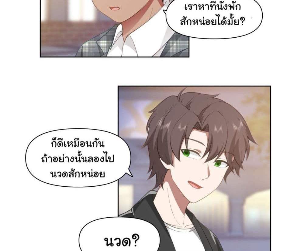 I Really Don’t Want to be Reborn แปลไทย