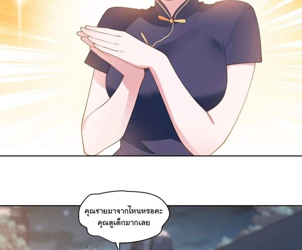 I Really Don’t Want to be Reborn แปลไทย