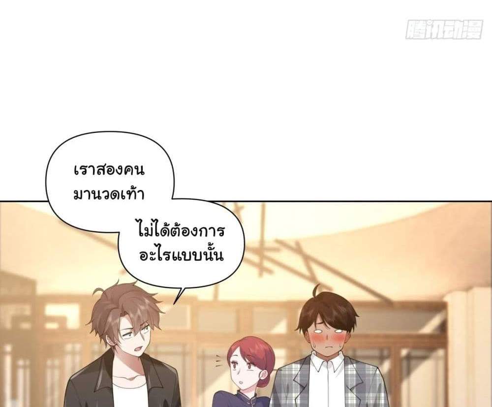 I Really Don’t Want to be Reborn แปลไทย