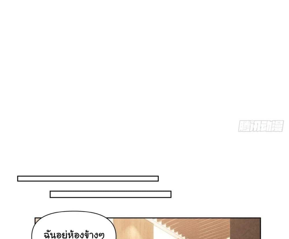 I Really Don’t Want to be Reborn แปลไทย