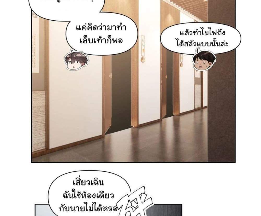 I Really Don’t Want to be Reborn แปลไทย