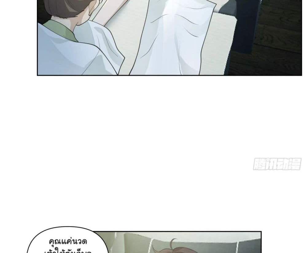 I Really Don’t Want to be Reborn แปลไทย