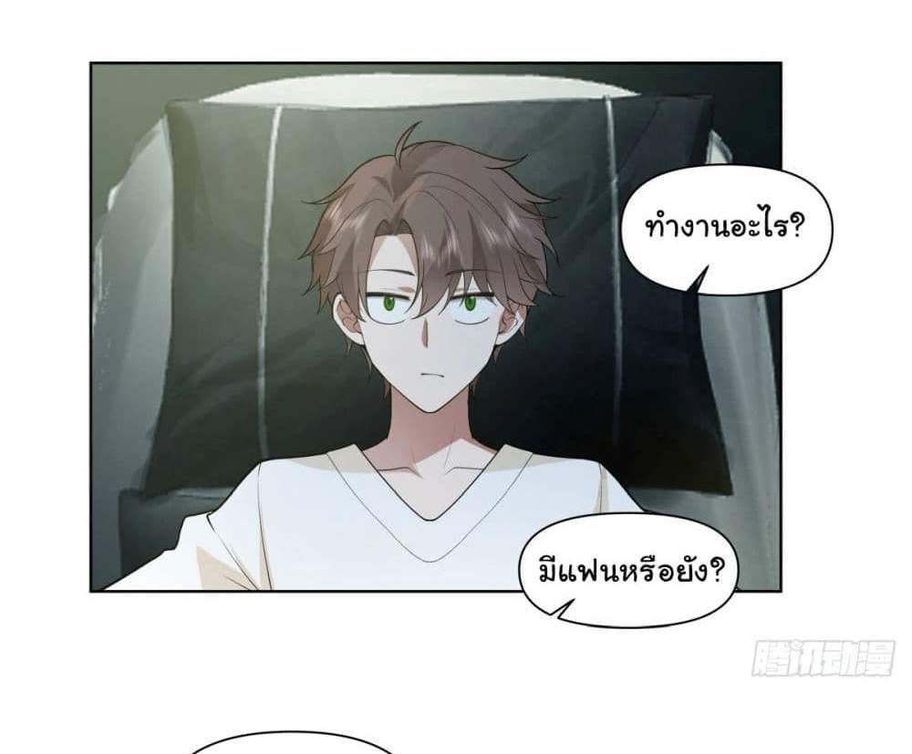 I Really Don’t Want to be Reborn แปลไทย