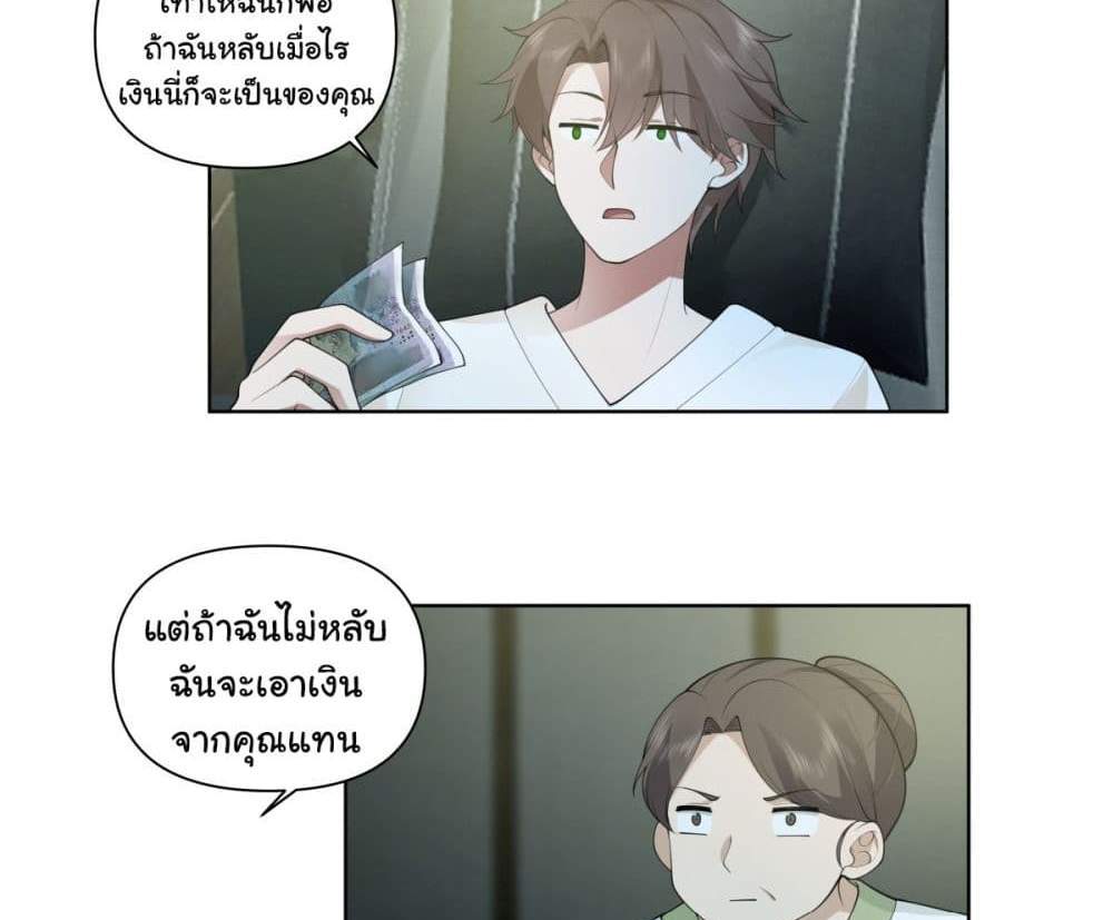 I Really Don’t Want to be Reborn แปลไทย