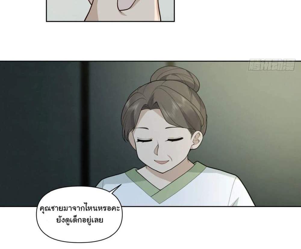 I Really Don’t Want to be Reborn แปลไทย