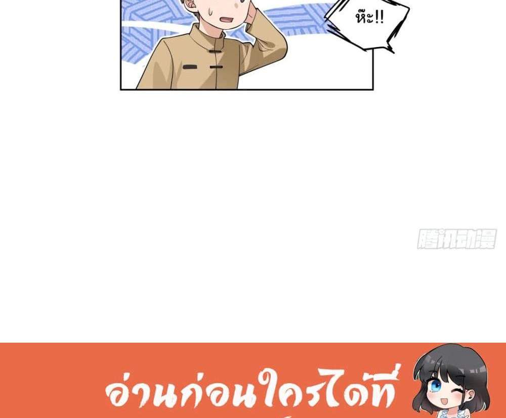 I Really Don’t Want to be Reborn แปลไทย