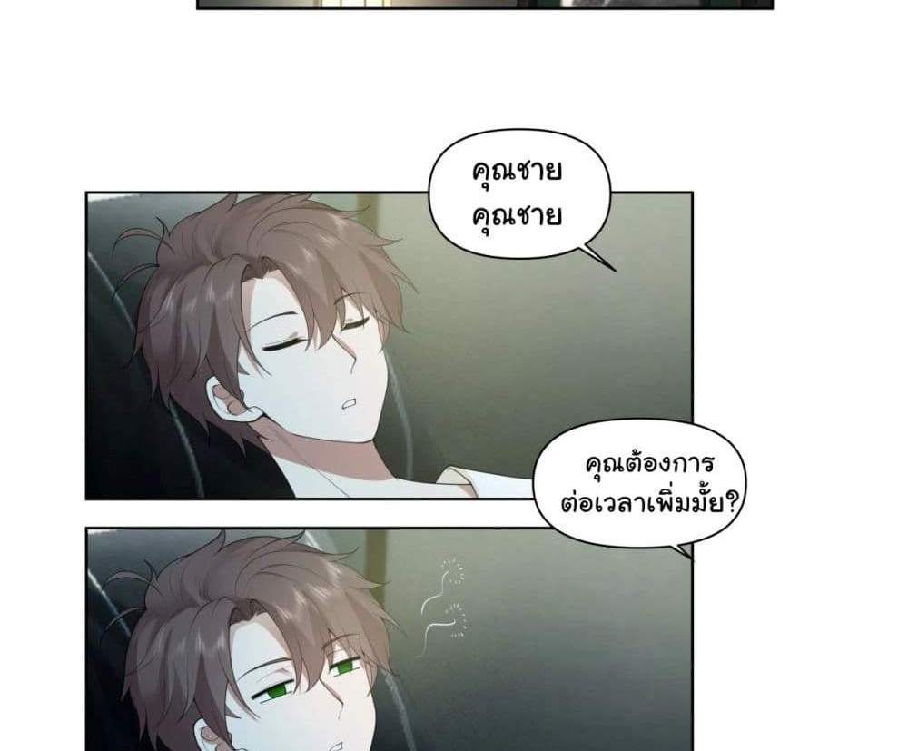 I Really Don’t Want to be Reborn แปลไทย
