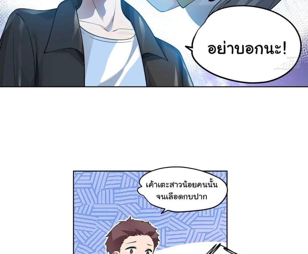 I Really Don’t Want to be Reborn แปลไทย