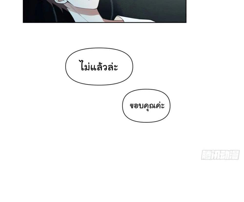I Really Don’t Want to be Reborn แปลไทย