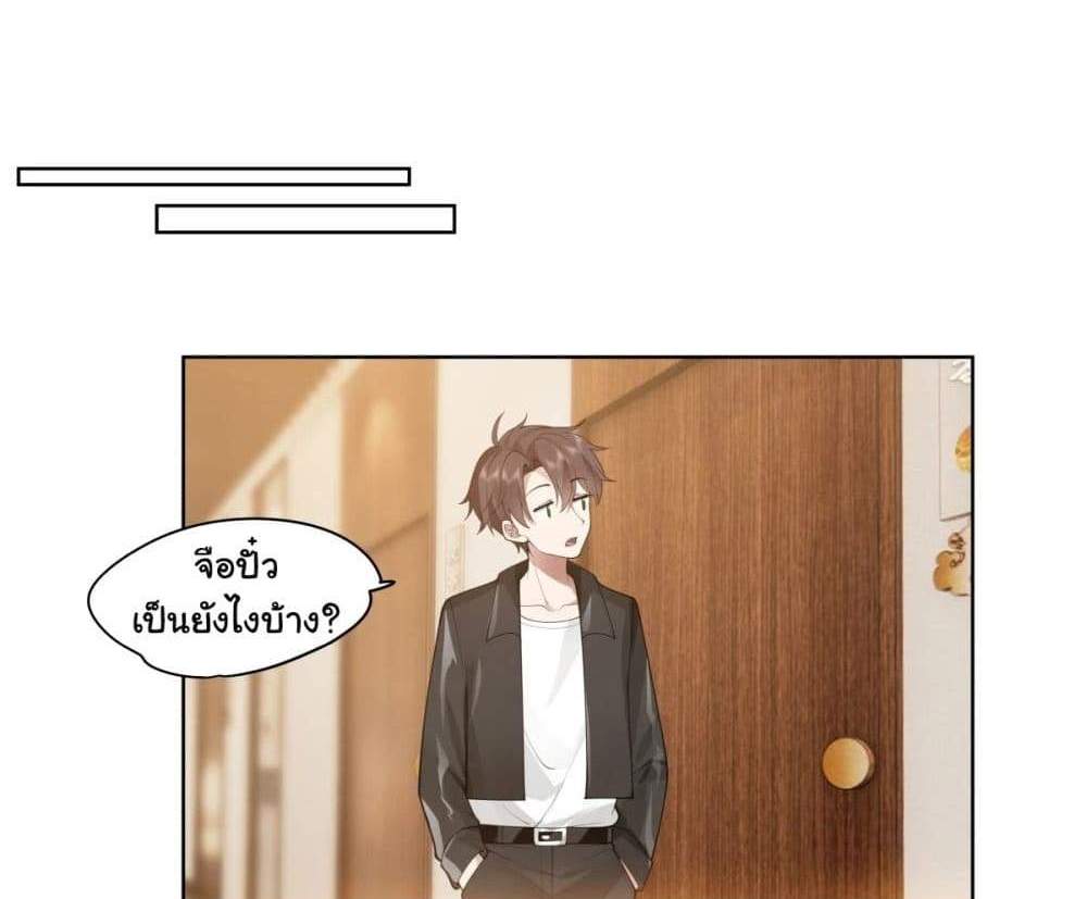I Really Don’t Want to be Reborn แปลไทย