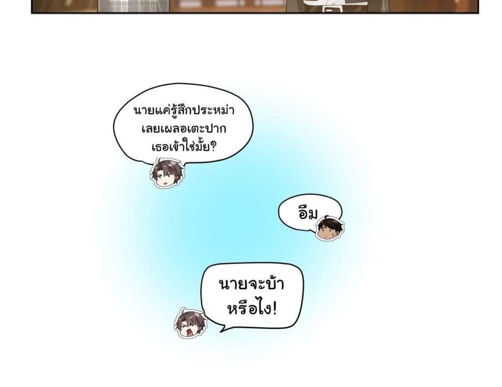 I Really Don’t Want to be Reborn แปลไทย
