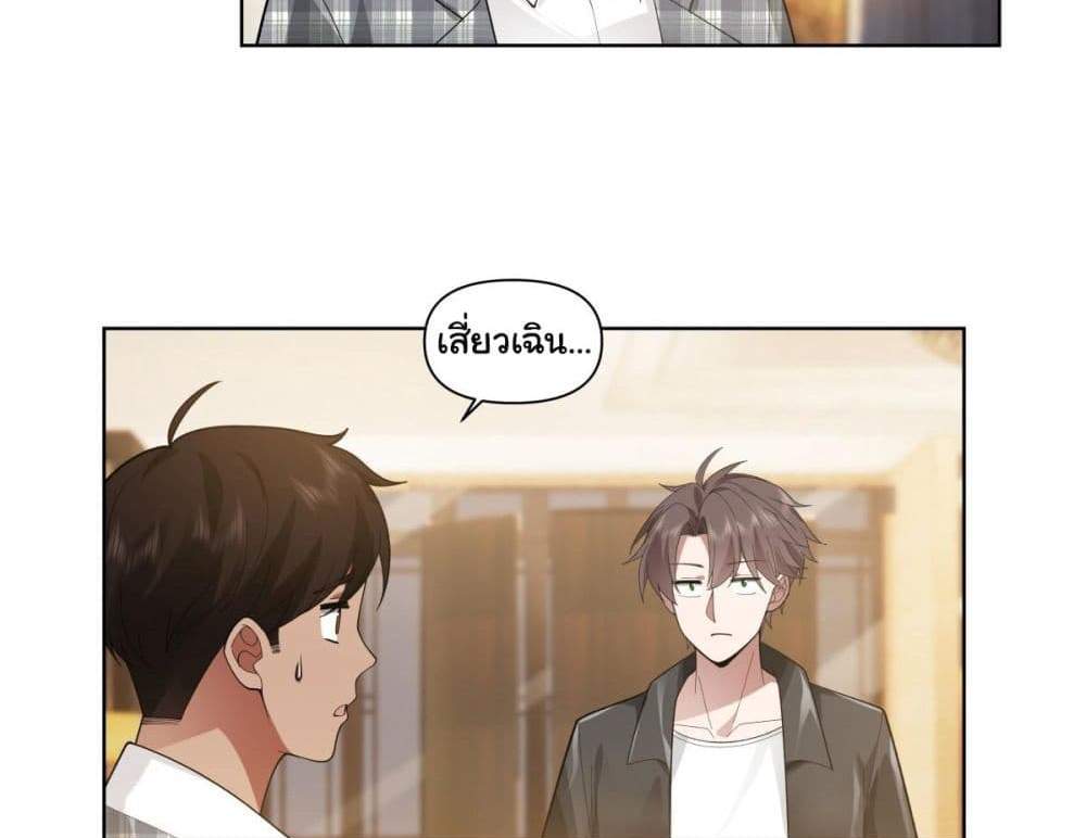 I Really Don’t Want to be Reborn แปลไทย