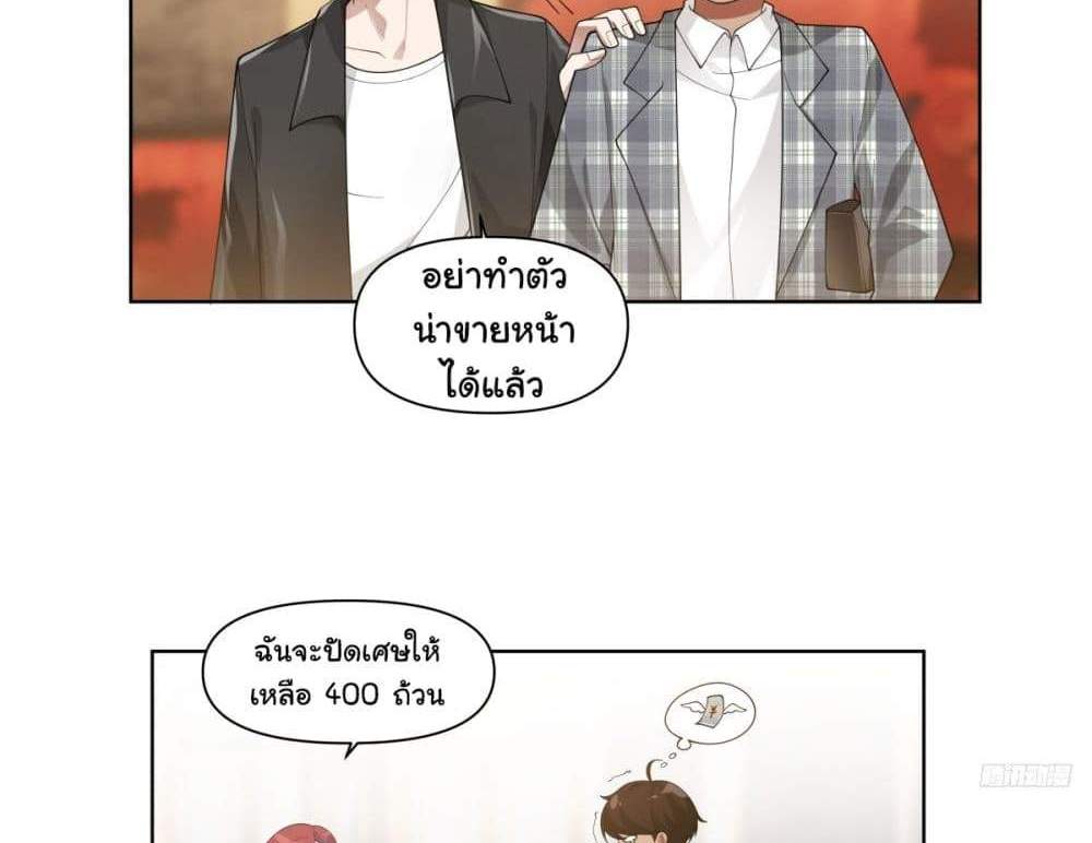 I Really Don’t Want to be Reborn แปลไทย