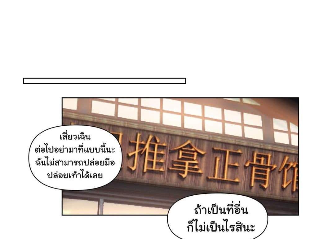 I Really Don’t Want to be Reborn แปลไทย