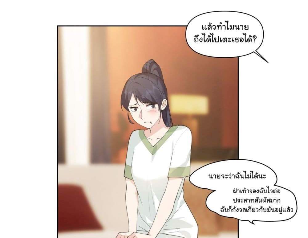 I Really Don’t Want to be Reborn แปลไทย