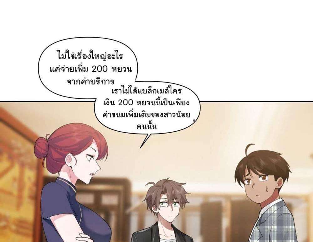 I Really Don’t Want to be Reborn แปลไทย