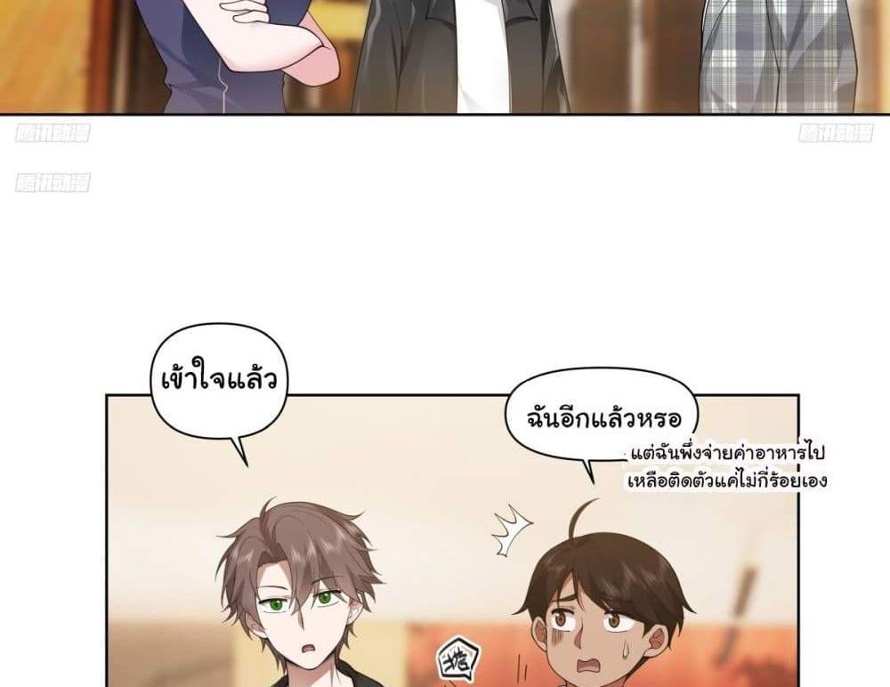 I Really Don’t Want to be Reborn แปลไทย