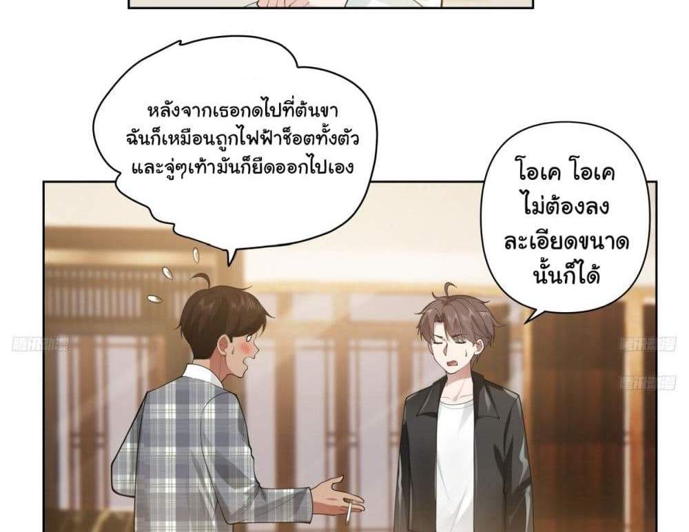 I Really Don’t Want to be Reborn แปลไทย
