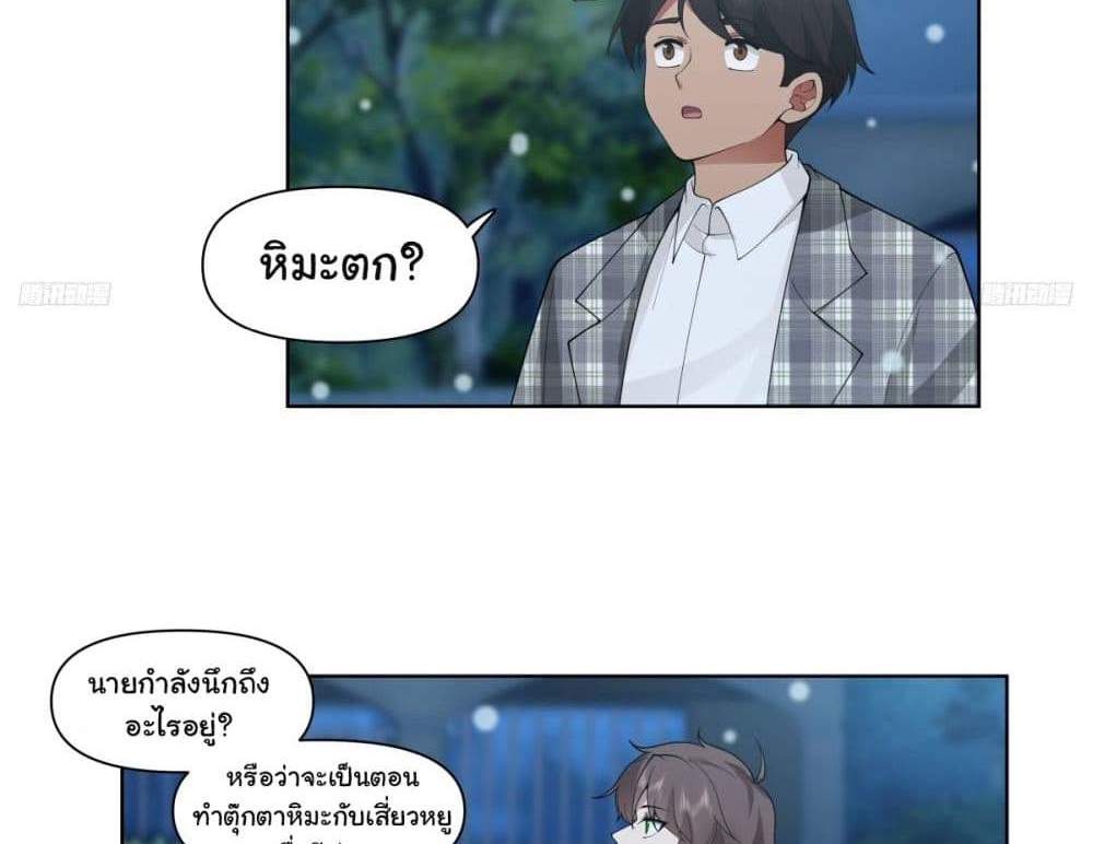 I Really Don’t Want to be Reborn แปลไทย