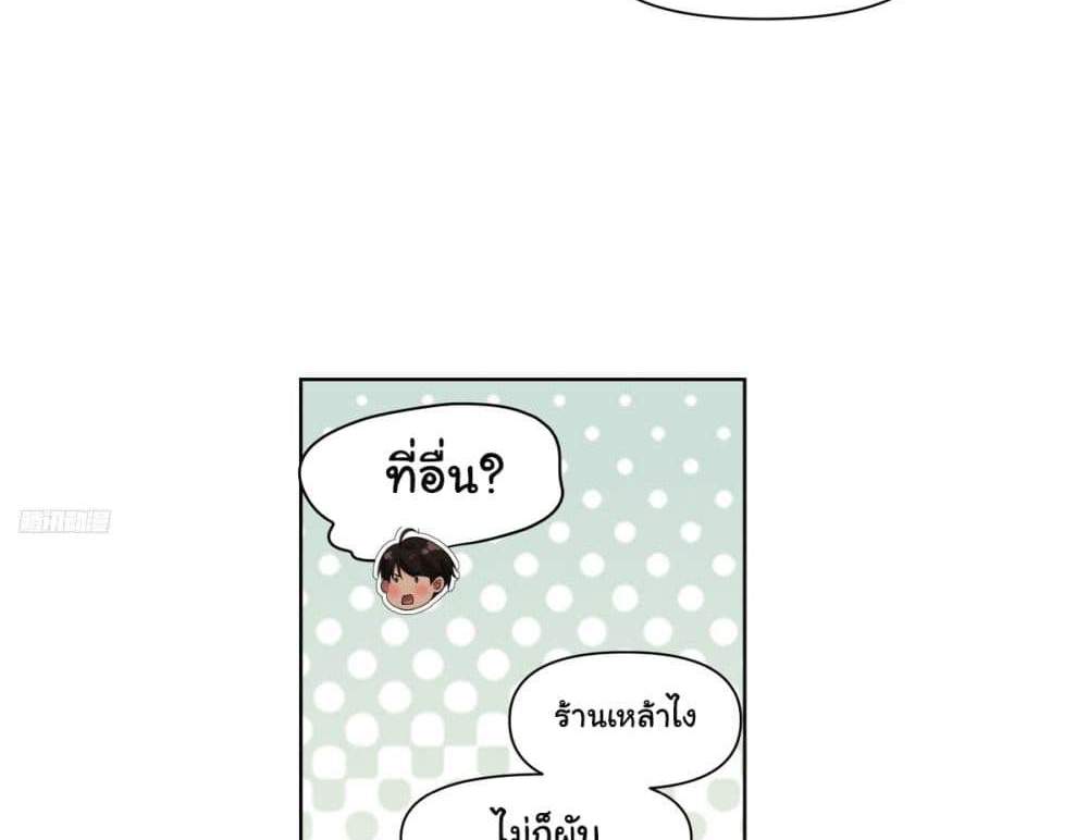 I Really Don’t Want to be Reborn แปลไทย