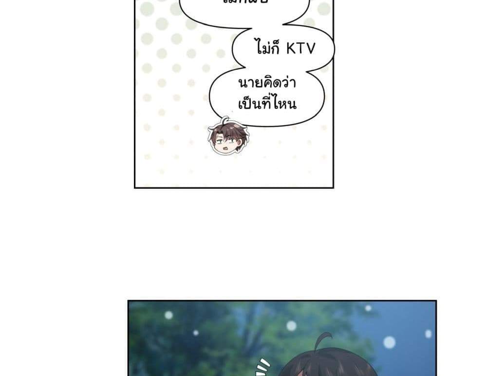 I Really Don’t Want to be Reborn แปลไทย