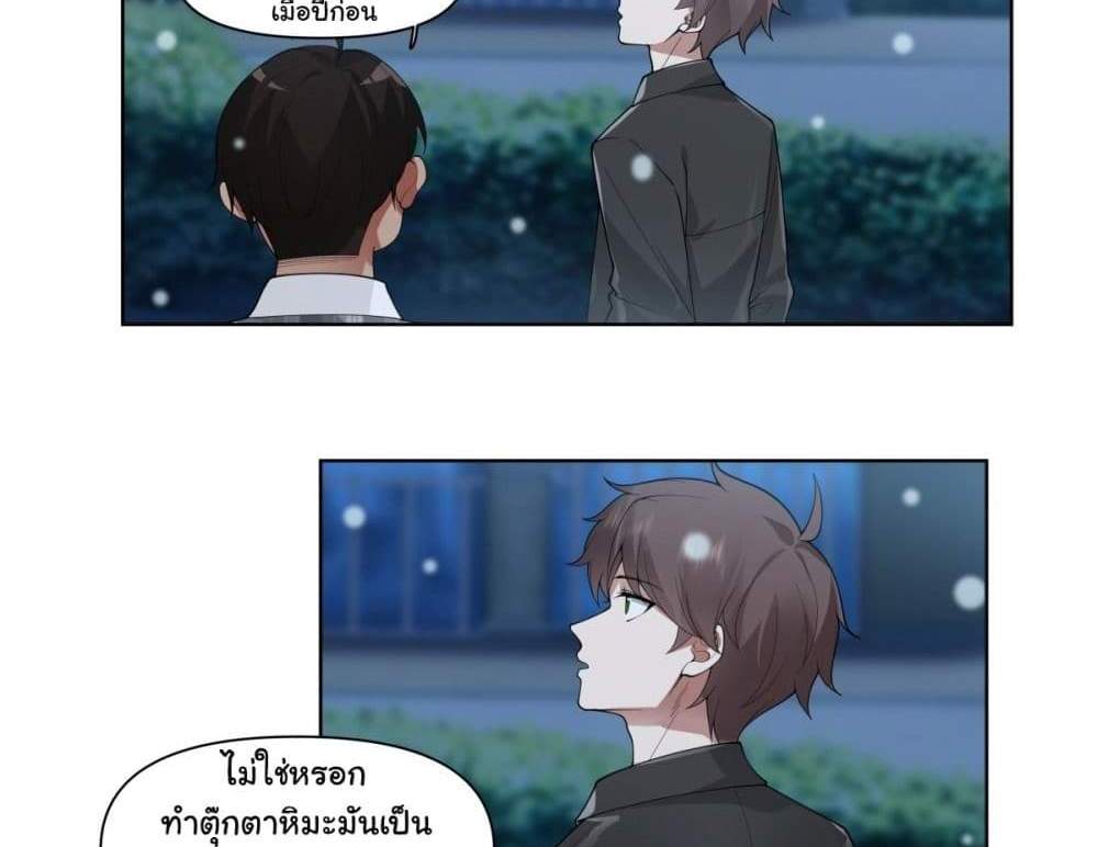 I Really Don’t Want to be Reborn แปลไทย