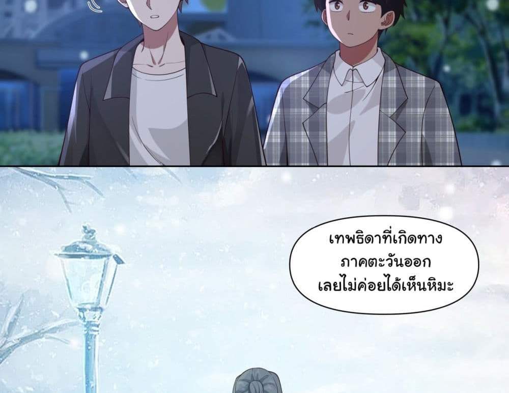 I Really Don’t Want to be Reborn แปลไทย