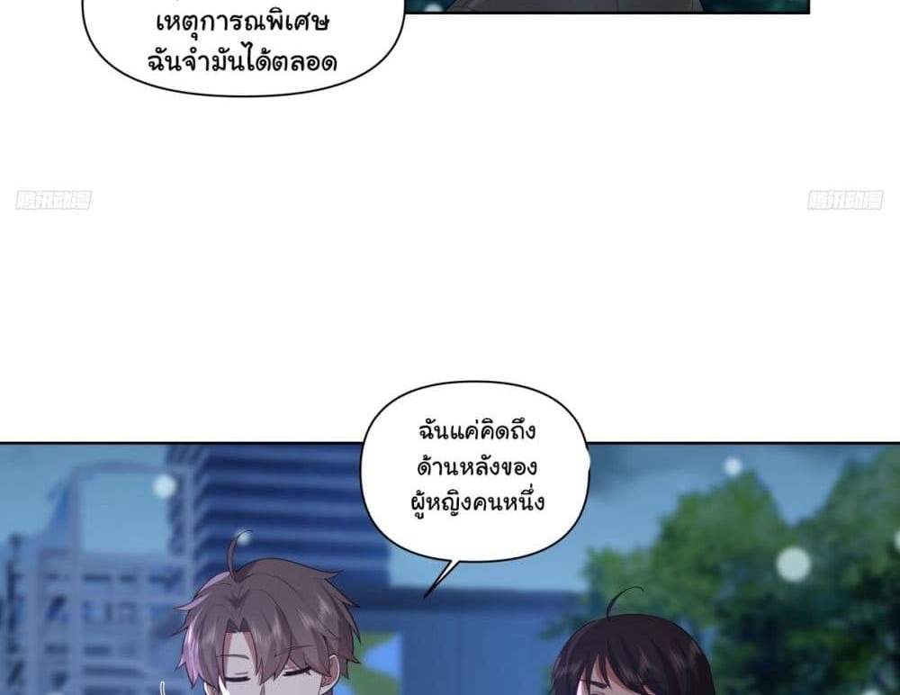 I Really Don’t Want to be Reborn แปลไทย