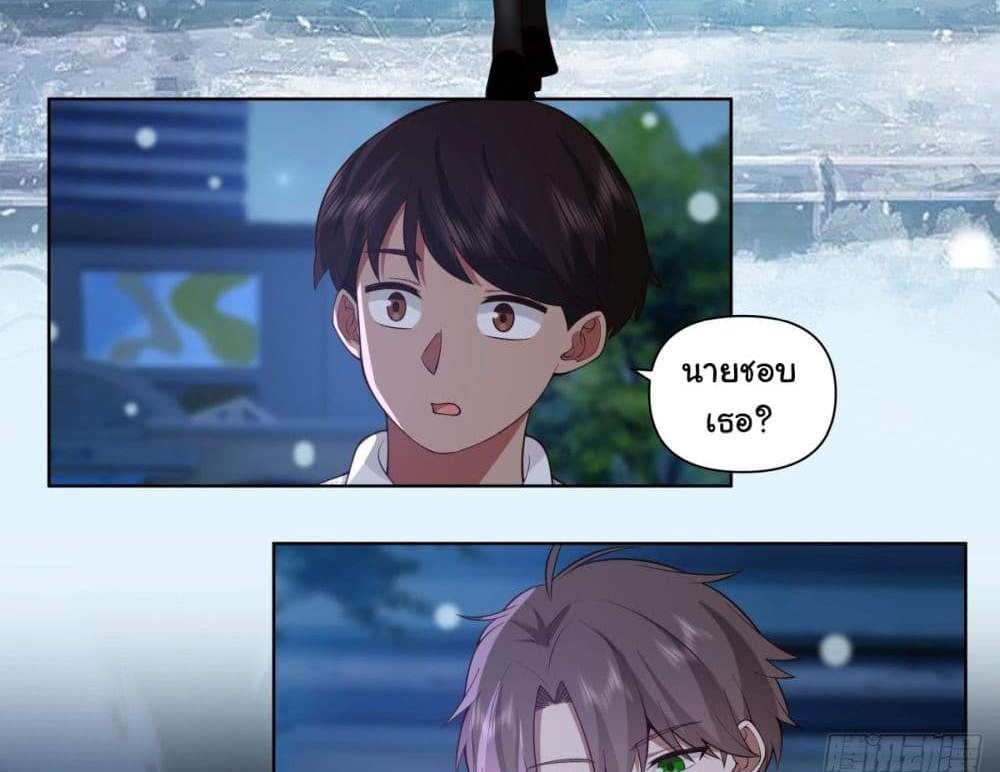 I Really Don’t Want to be Reborn แปลไทย