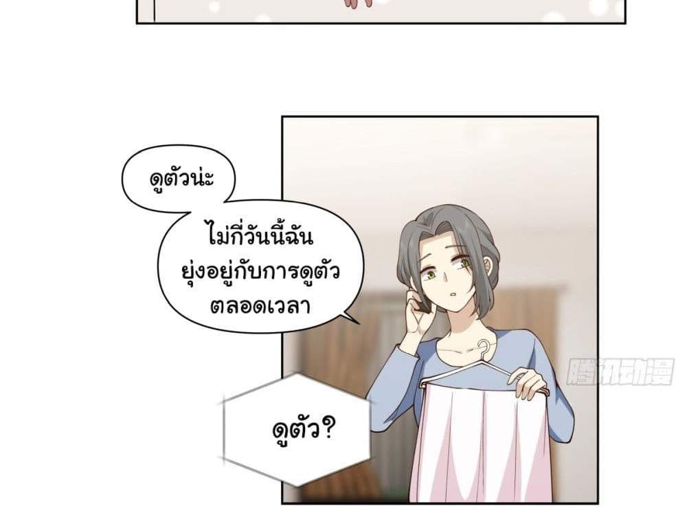 I Really Don’t Want to be Reborn แปลไทย