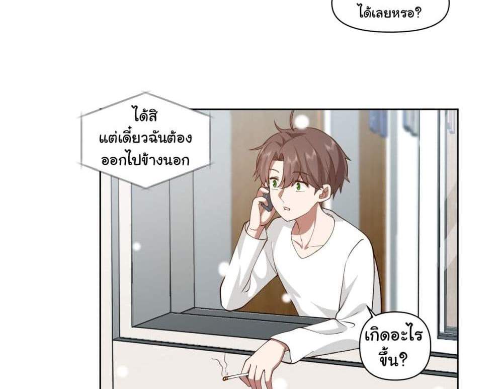 I Really Don’t Want to be Reborn แปลไทย