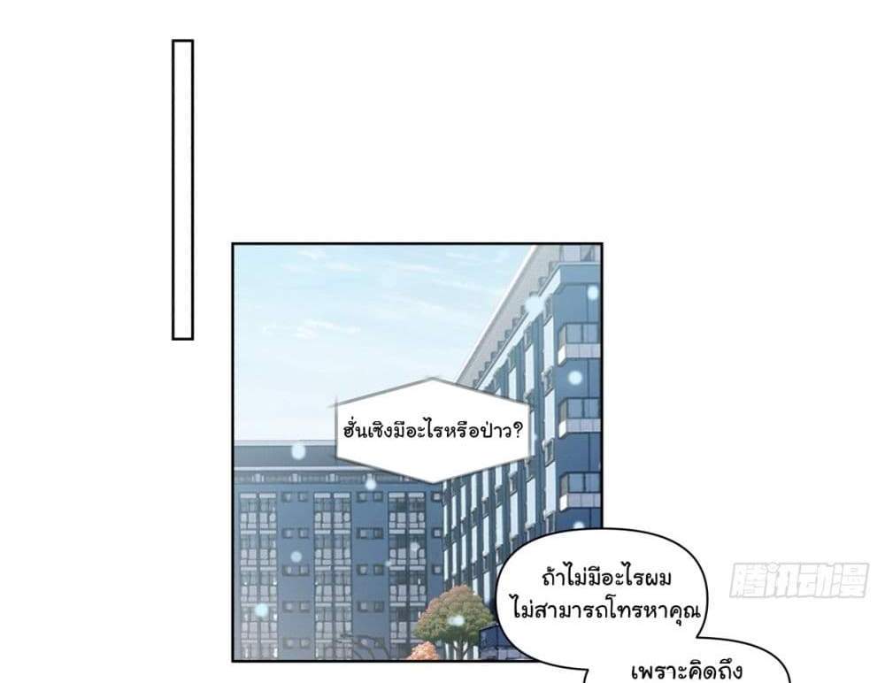 I Really Don’t Want to be Reborn แปลไทย