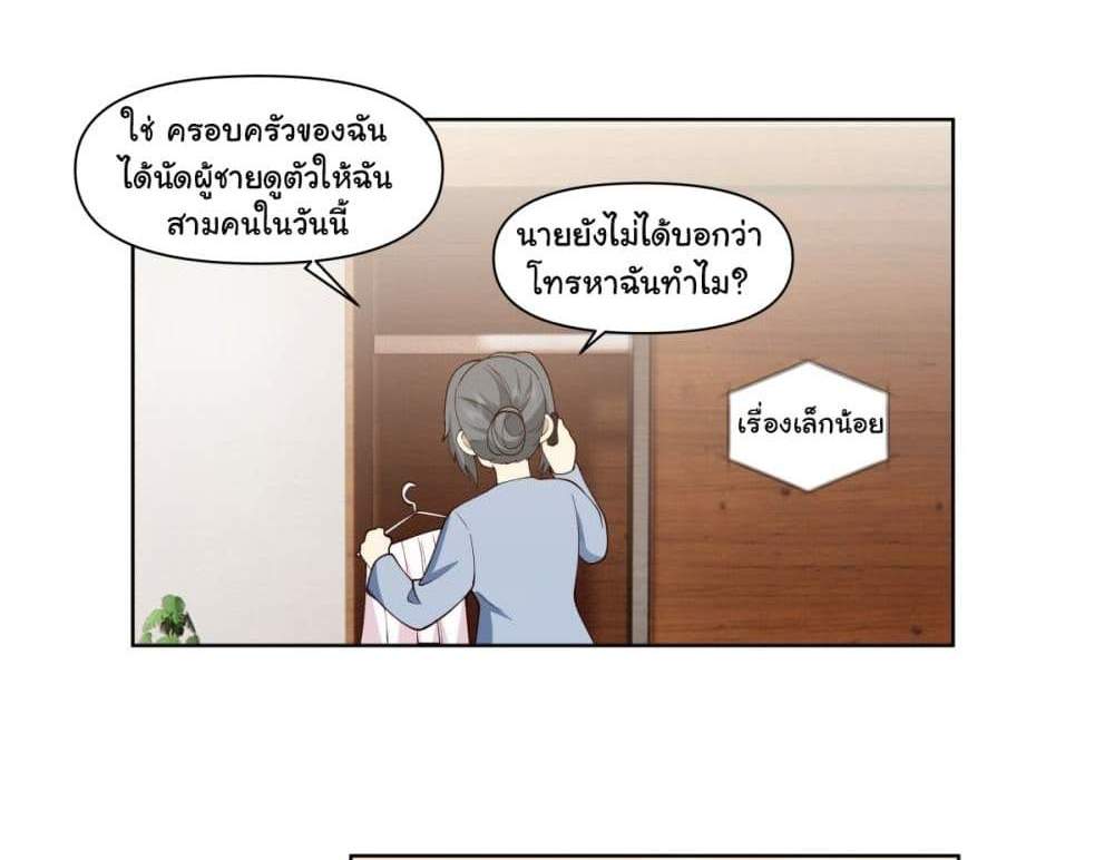 I Really Don’t Want to be Reborn แปลไทย