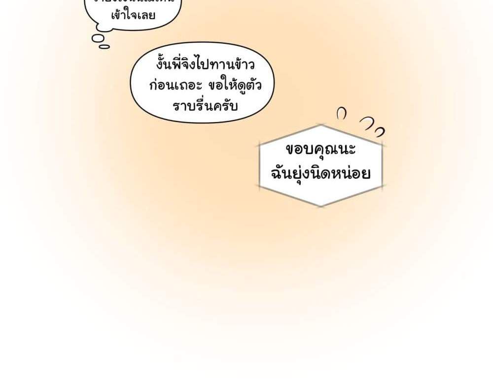I Really Don’t Want to be Reborn แปลไทย