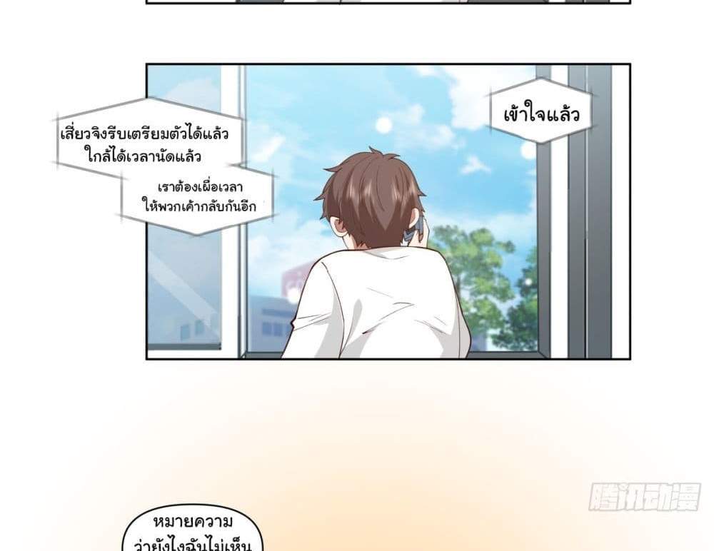 I Really Don’t Want to be Reborn แปลไทย