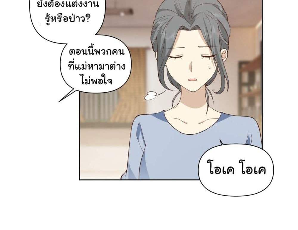 I Really Don’t Want to be Reborn แปลไทย