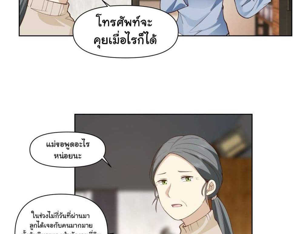 I Really Don’t Want to be Reborn แปลไทย