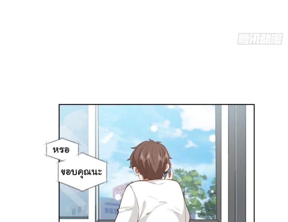 I Really Don’t Want to be Reborn แปลไทย