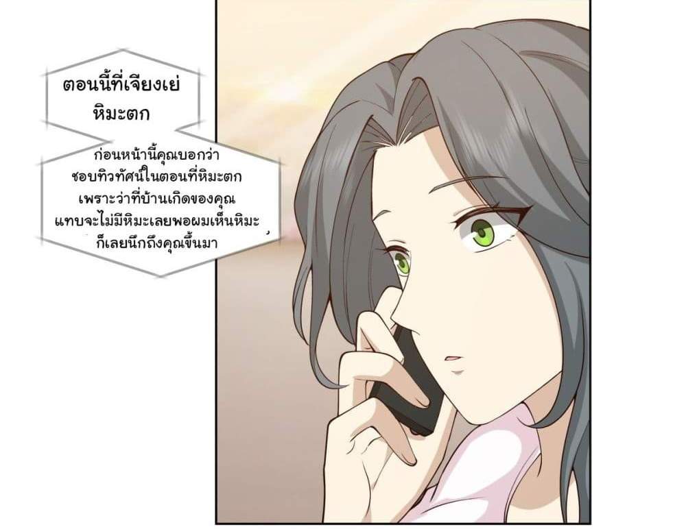 I Really Don’t Want to be Reborn แปลไทย