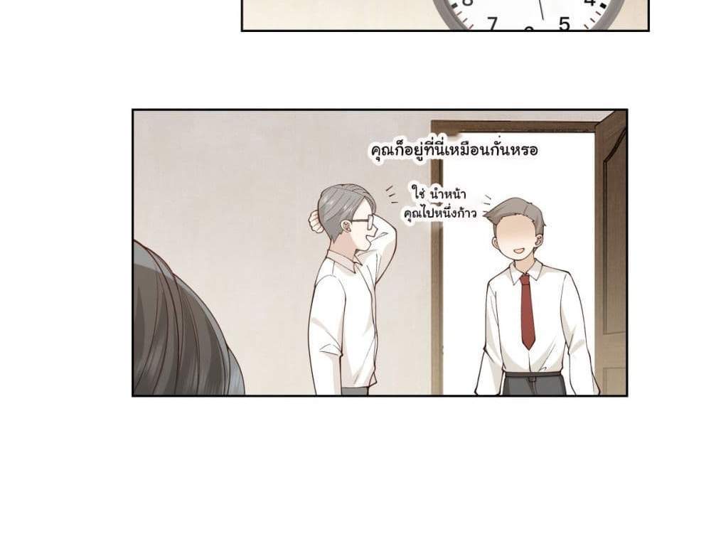 I Really Don’t Want to be Reborn แปลไทย