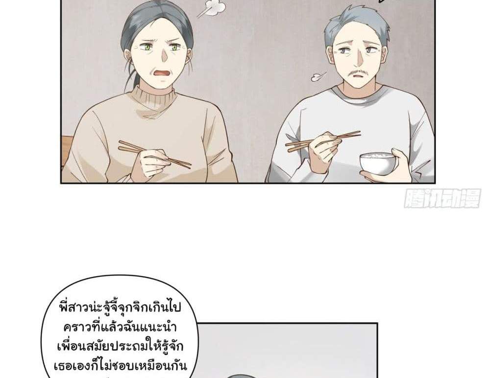 I Really Don’t Want to be Reborn แปลไทย