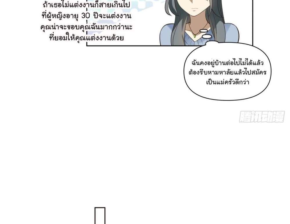 I Really Don’t Want to be Reborn แปลไทย