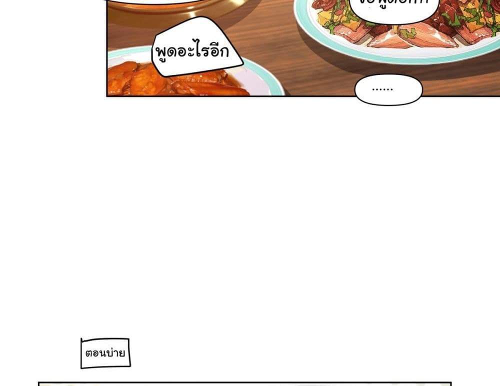 I Really Don’t Want to be Reborn แปลไทย