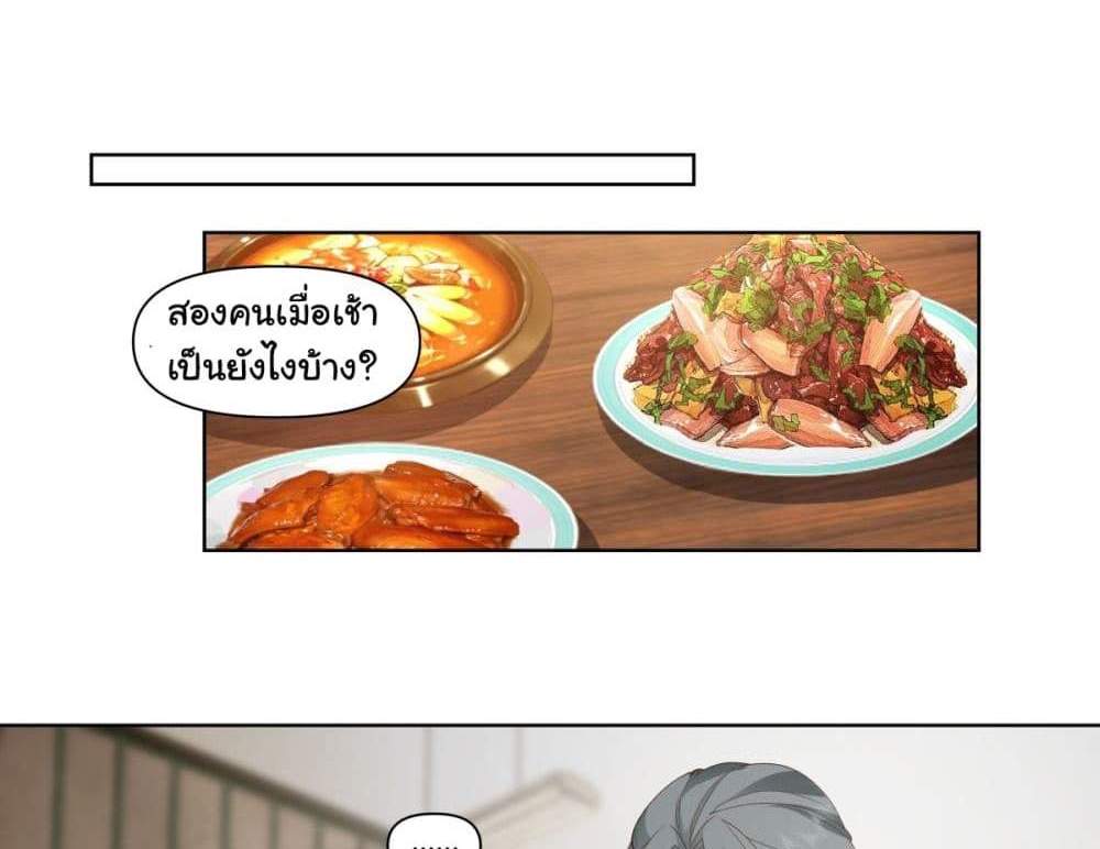 I Really Don’t Want to be Reborn แปลไทย