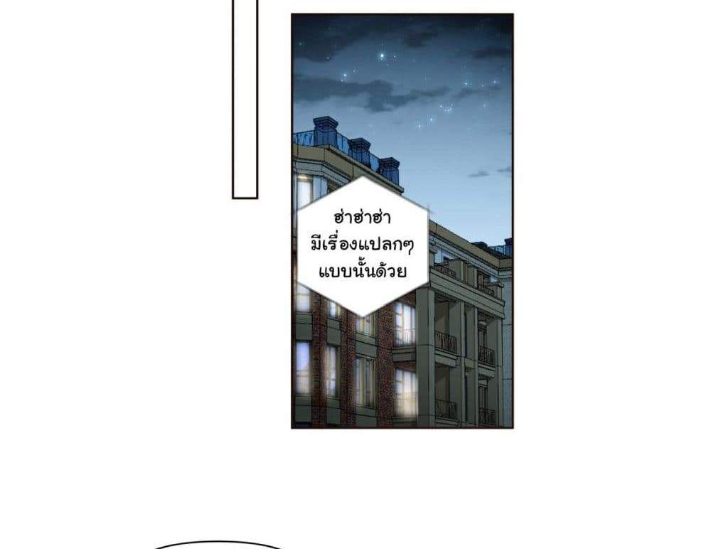 I Really Don’t Want to be Reborn แปลไทย
