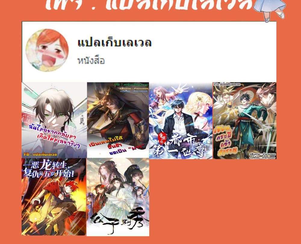 I Really Don’t Want to be Reborn แปลไทย