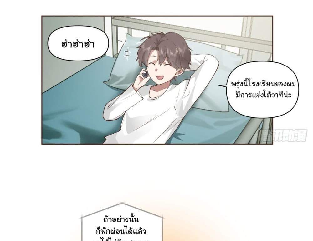 I Really Don’t Want to be Reborn แปลไทย